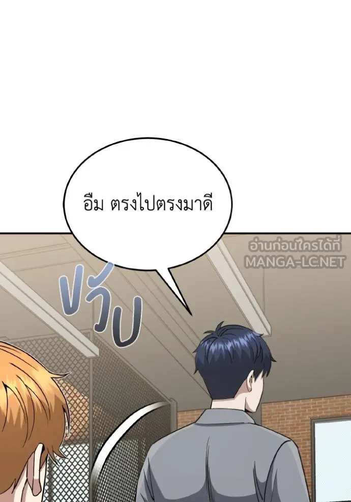 Genius of the Unique Lineage อัจฉริยะนอกคอก ตอนที่ 108 page 67