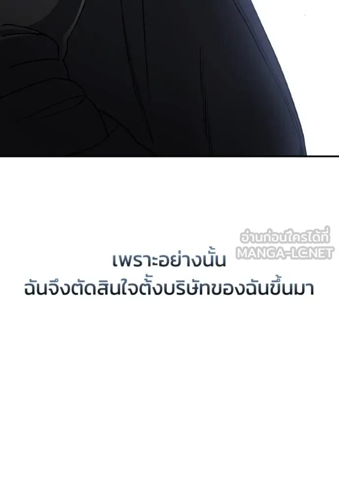 Genius of the Unique Lineage อัจฉริยะนอกคอก ตอนที่ 108 page 73