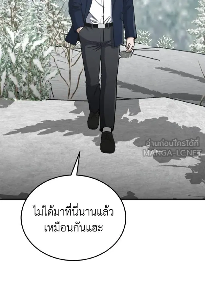 Genius of the Unique Lineage อัจฉริยะนอกคอก ตอนที่ 108 page 78