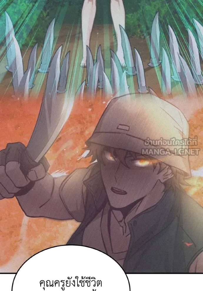 Genius of the Unique Lineage อัจฉริยะนอกคอก ตอนที่ 108 page 80