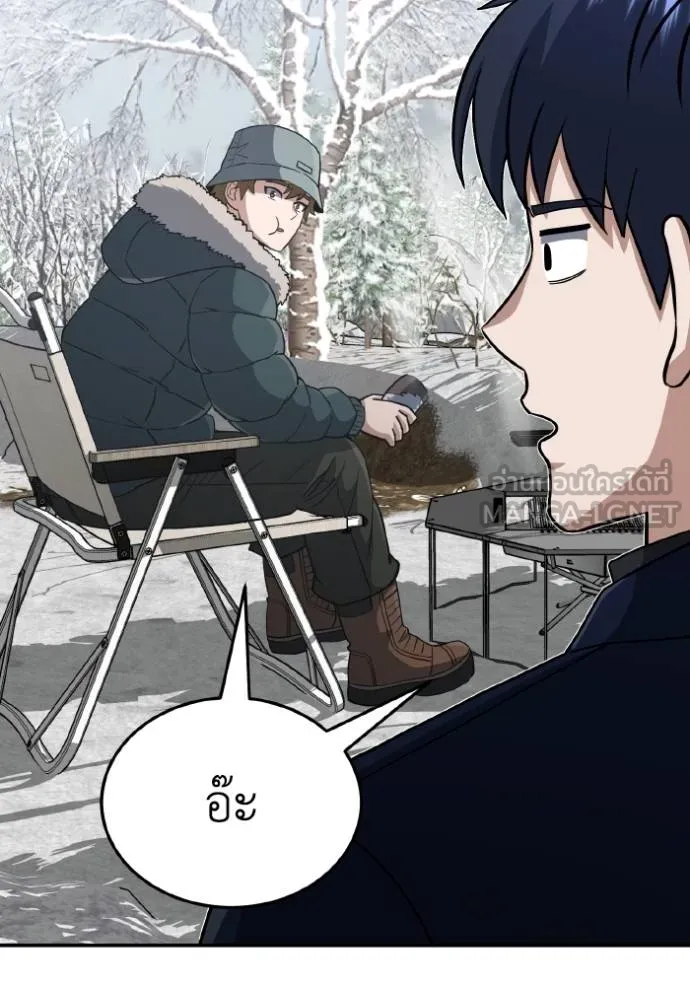 Genius of the Unique Lineage อัจฉริยะนอกคอก ตอนที่ 108 page 82