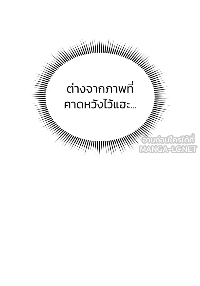 Genius of the Unique Lineage อัจฉริยะนอกคอก ตอนที่ 108 page 83