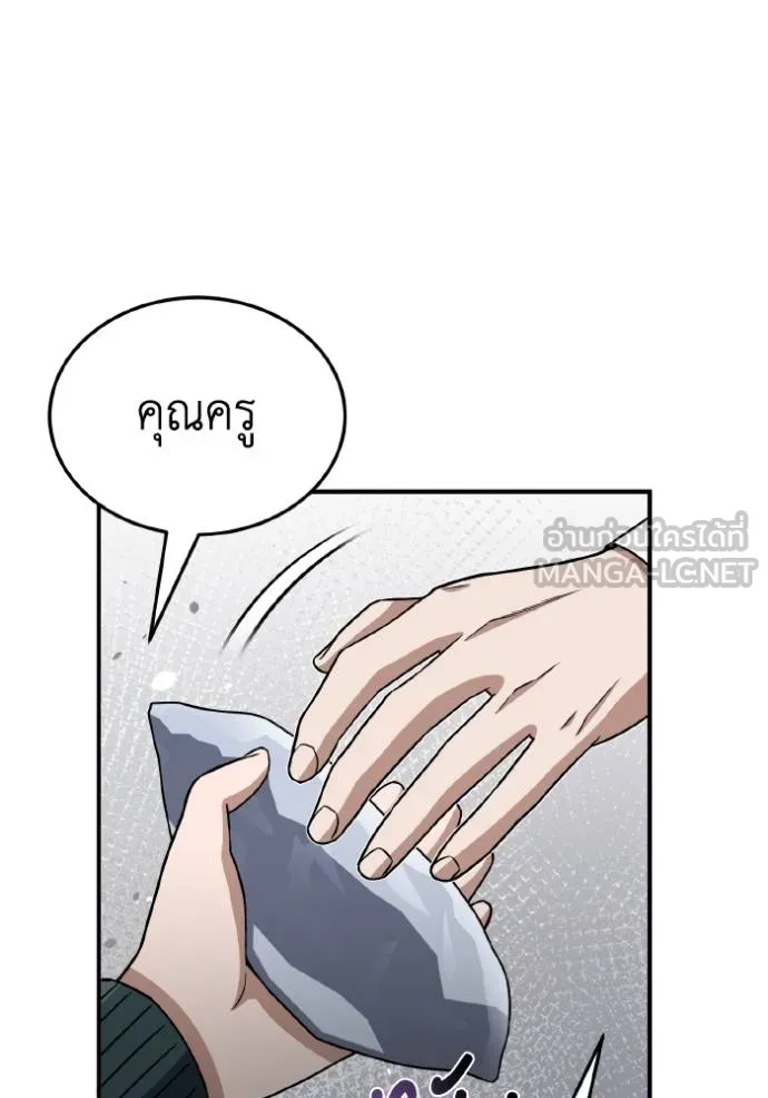 Genius of the Unique Lineage อัจฉริยะนอกคอก ตอนที่ 108 page 84
