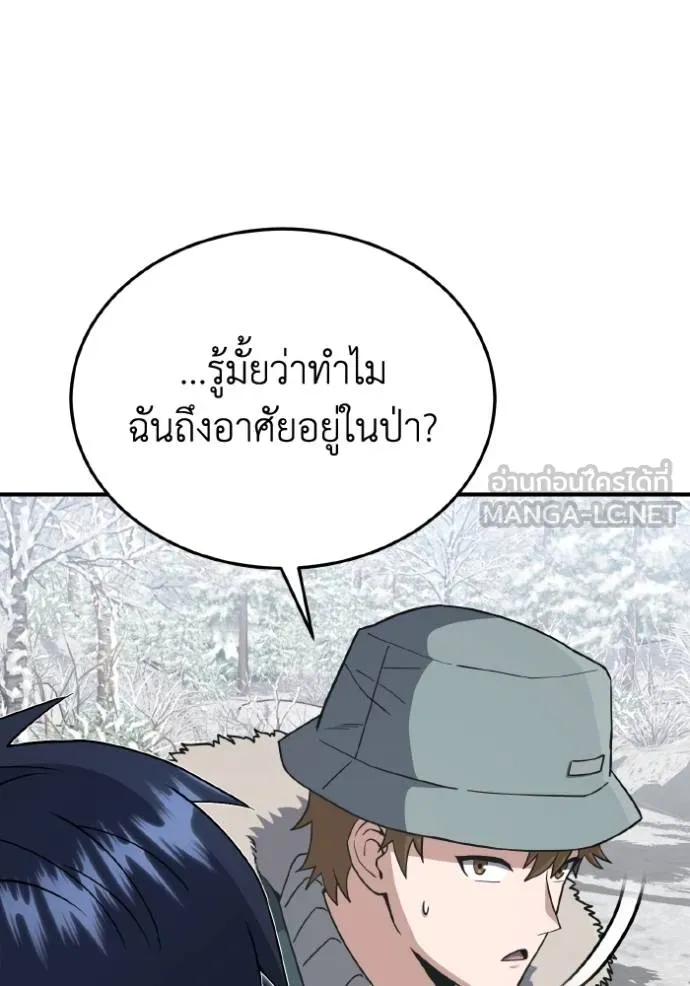 Genius of the Unique Lineage อัจฉริยะนอกคอก ตอนที่ 108 page 87