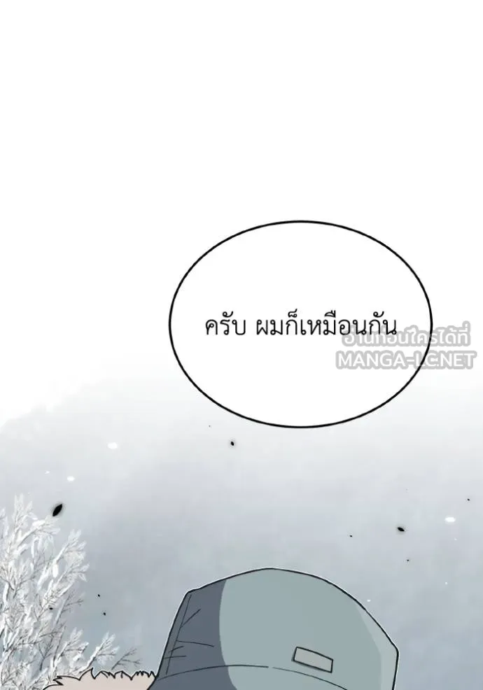 Genius of the Unique Lineage อัจฉริยะนอกคอก ตอนที่ 108 page 91