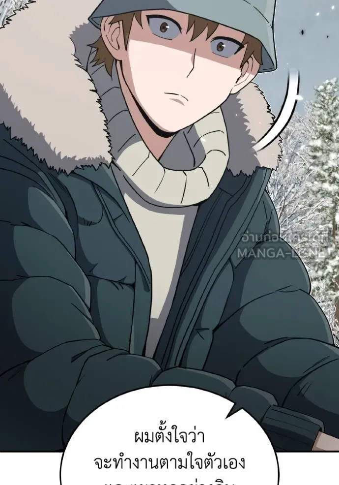 Genius of the Unique Lineage อัจฉริยะนอกคอก ตอนที่ 108 page 92