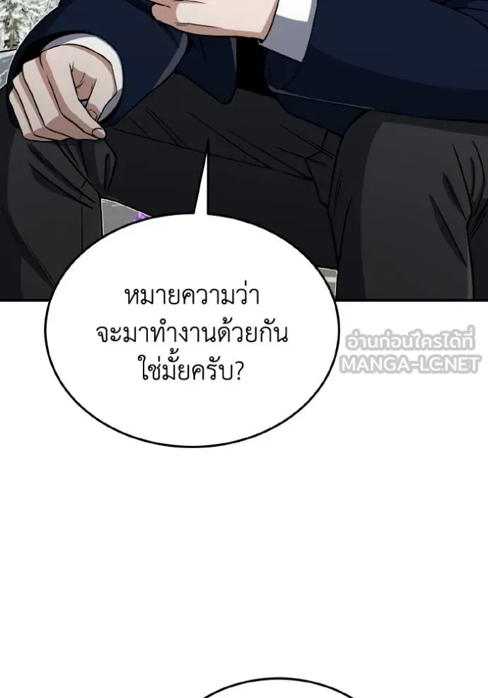 Genius of the Unique Lineage อัจฉริยะนอกคอก ตอนที่ 108 page 98