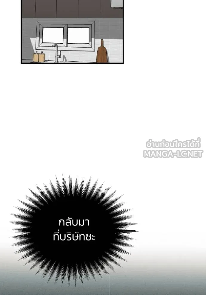 Genius of the Unique Lineage อัจฉริยะนอกคอก ตอนที่ 108 page 102