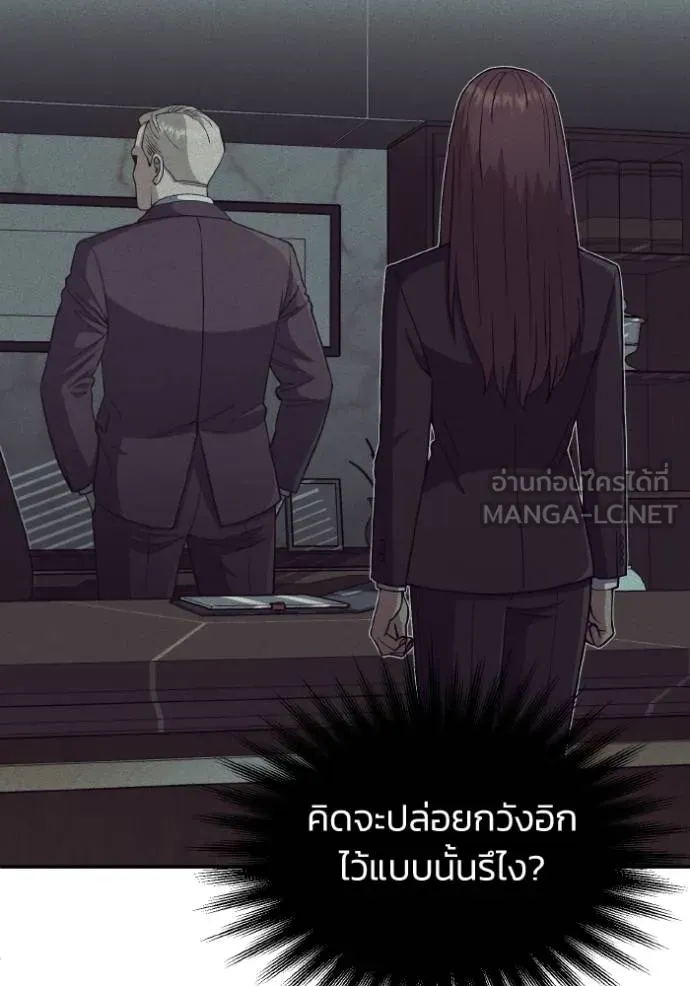 Genius of the Unique Lineage อัจฉริยะนอกคอก ตอนที่ 108 page 103