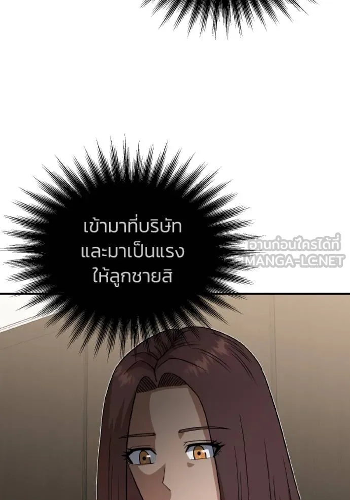 Genius of the Unique Lineage อัจฉริยะนอกคอก ตอนที่ 108 page 104