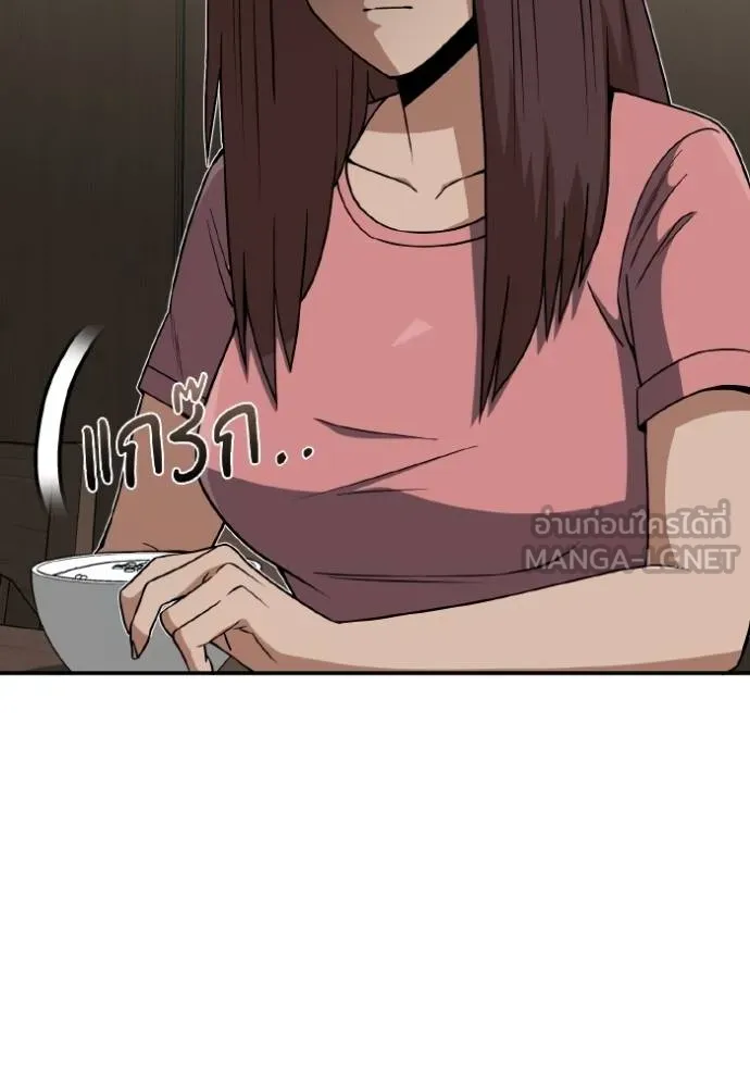 Genius of the Unique Lineage อัจฉริยะนอกคอก ตอนที่ 108 page 105