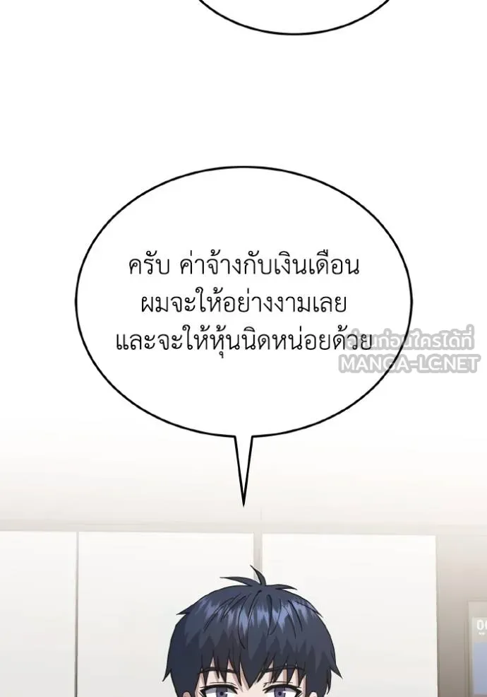 Genius of the Unique Lineage อัจฉริยะนอกคอก ตอนที่ 108 page 112