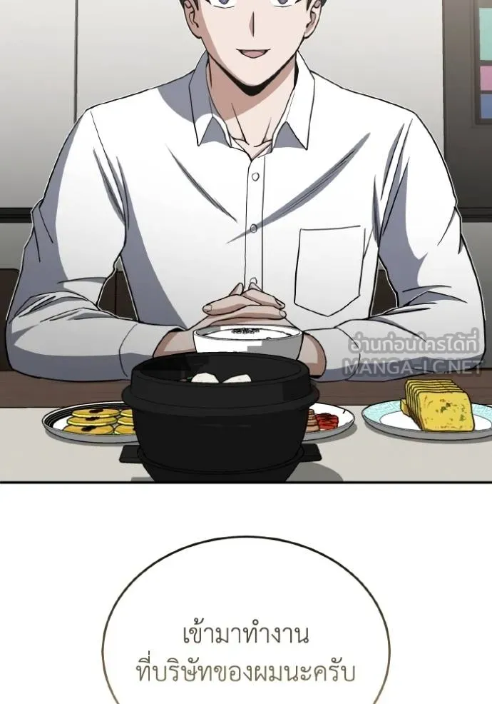 Genius of the Unique Lineage อัจฉริยะนอกคอก ตอนที่ 108 page 113