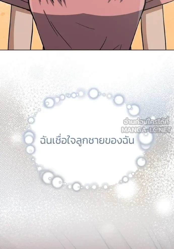 Genius of the Unique Lineage อัจฉริยะนอกคอก ตอนที่ 108 page 115