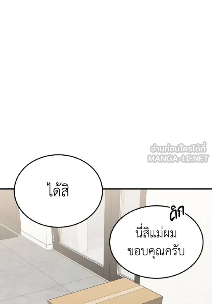 Genius of the Unique Lineage อัจฉริยะนอกคอก ตอนที่ 108 page 117