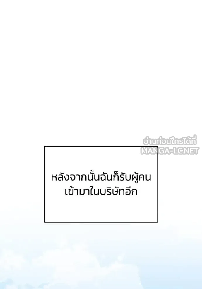 Genius of the Unique Lineage อัจฉริยะนอกคอก ตอนที่ 108 page 119