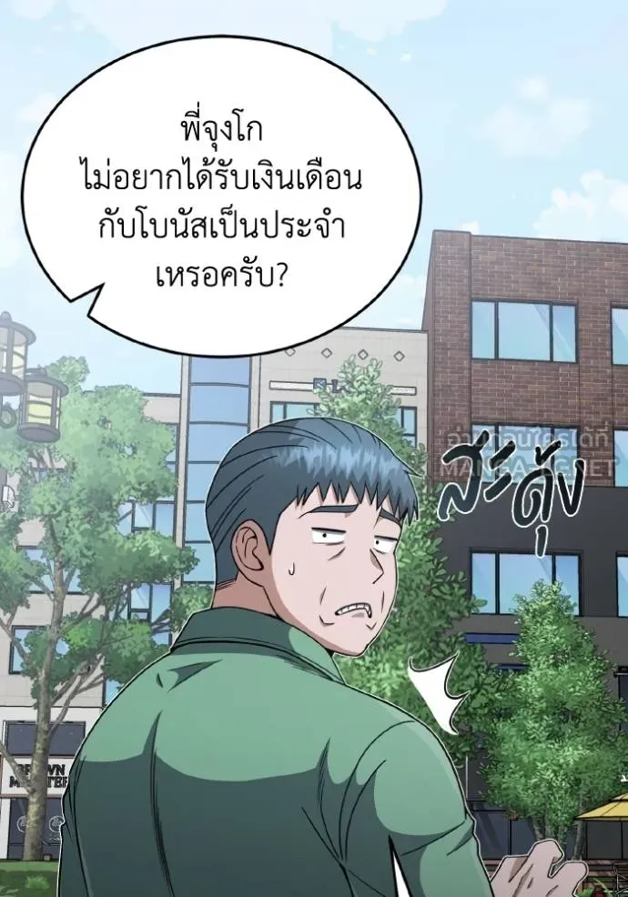 Genius of the Unique Lineage อัจฉริยะนอกคอก ตอนที่ 108 page 120