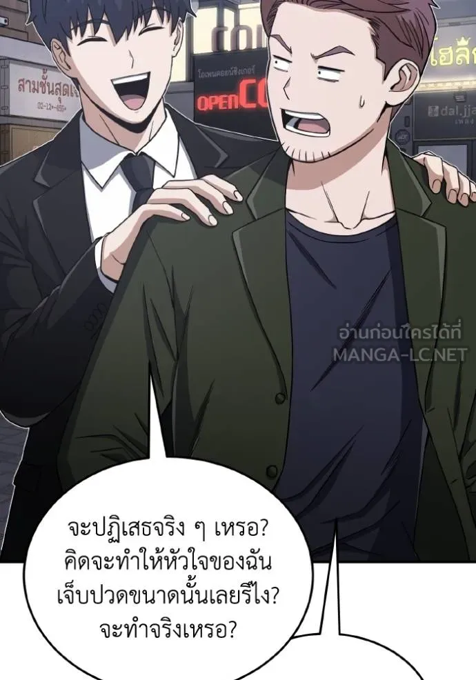 Genius of the Unique Lineage อัจฉริยะนอกคอก ตอนที่ 108 page 122