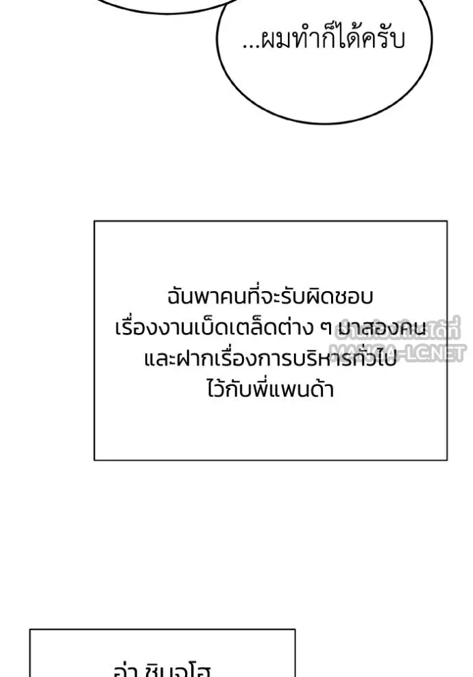 Genius of the Unique Lineage อัจฉริยะนอกคอก ตอนที่ 108 page 123