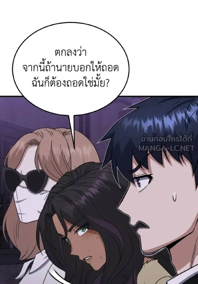 Genius of the Unique Lineage อัจฉริยะนอกคอก ตอนที่ 108 page 128