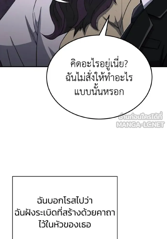 Genius of the Unique Lineage อัจฉริยะนอกคอก ตอนที่ 108 page 129