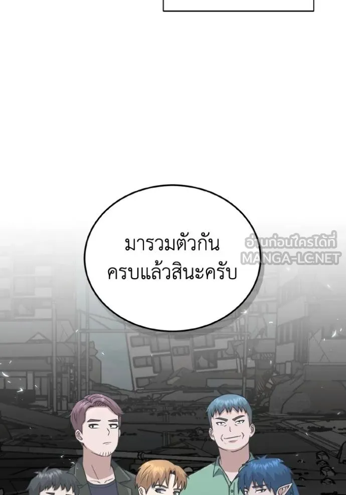 Genius of the Unique Lineage อัจฉริยะนอกคอก ตอนที่ 108 page 132