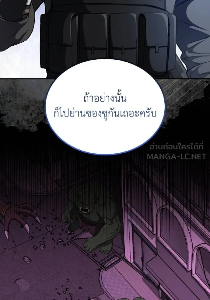 Genius of the Unique Lineage อัจฉริยะนอกคอก ตอนที่ 108 page 136