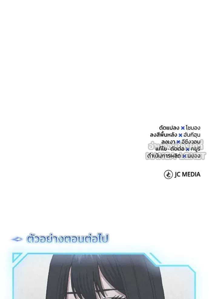 Genius of the Unique Lineage อัจฉริยะนอกคอก ตอนที่ 108 page 139