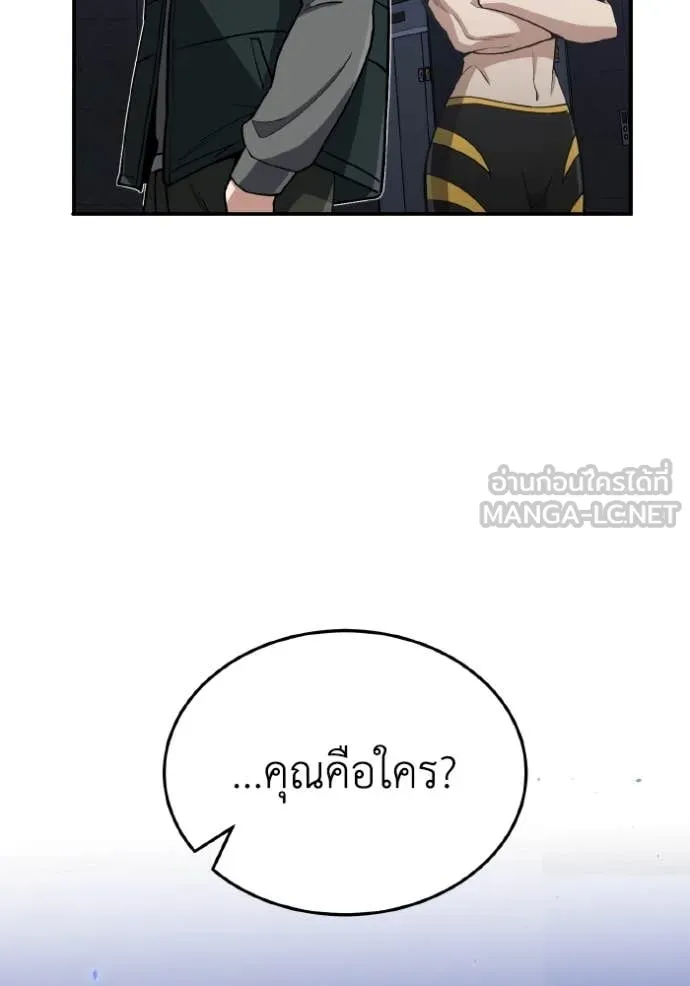 Genius of the Unique Lineage อัจฉริยะนอกคอก ตอนที่ 109 page 3