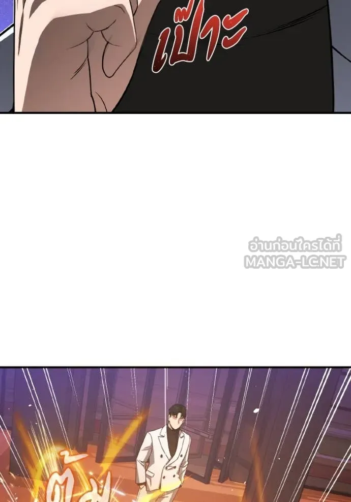 Genius of the Unique Lineage อัจฉริยะนอกคอก ตอนที่ 109 page 6