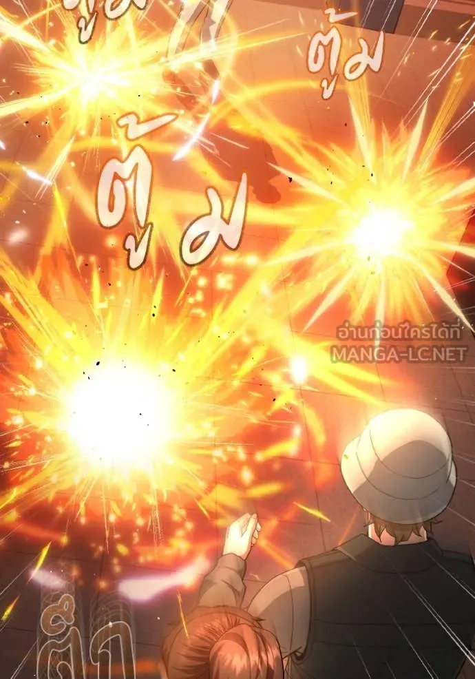 Genius of the Unique Lineage อัจฉริยะนอกคอก ตอนที่ 109 page 7