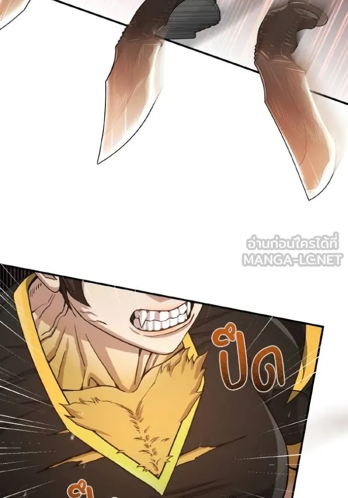 Genius of the Unique Lineage อัจฉริยะนอกคอก ตอนที่ 109 page 10