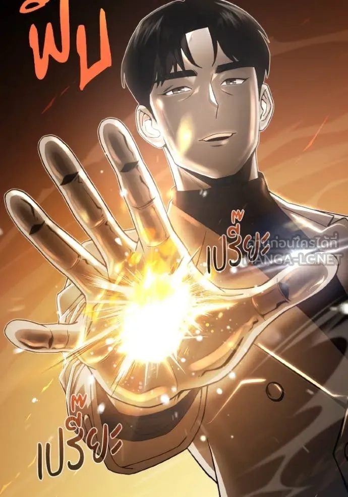 Genius of the Unique Lineage อัจฉริยะนอกคอก ตอนที่ 109 page 15