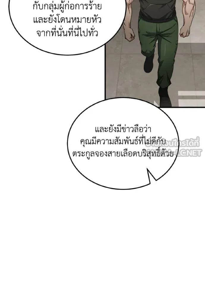 Genius of the Unique Lineage อัจฉริยะนอกคอก ตอนที่ 109 page 18