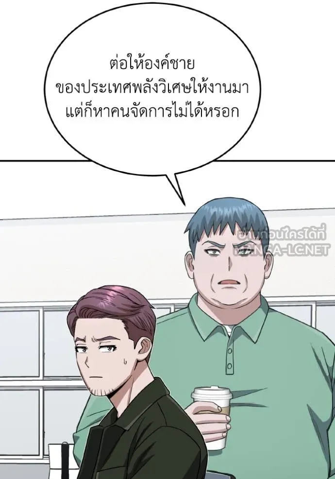 Genius of the Unique Lineage อัจฉริยะนอกคอก ตอนที่ 109 page 19