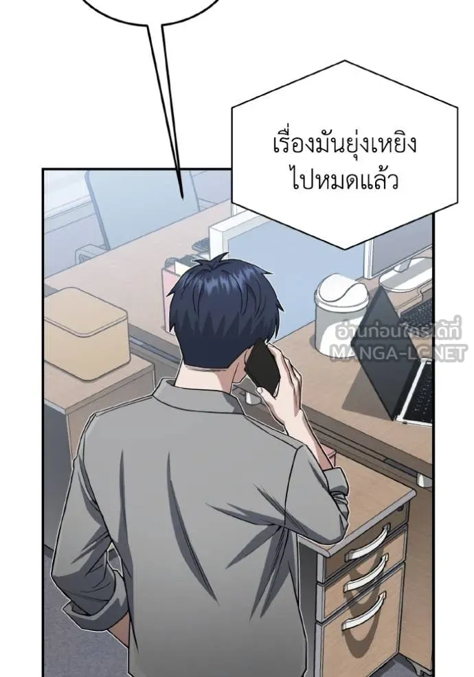 Genius of the Unique Lineage อัจฉริยะนอกคอก ตอนที่ 109 page 23