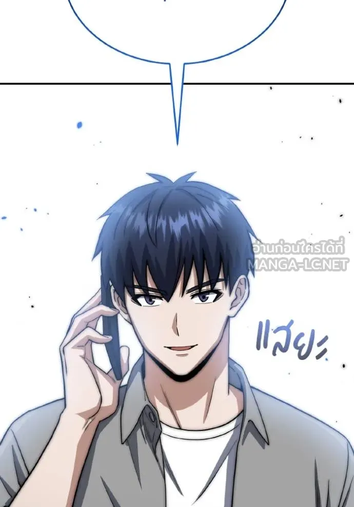 Genius of the Unique Lineage อัจฉริยะนอกคอก ตอนที่ 109 page 31