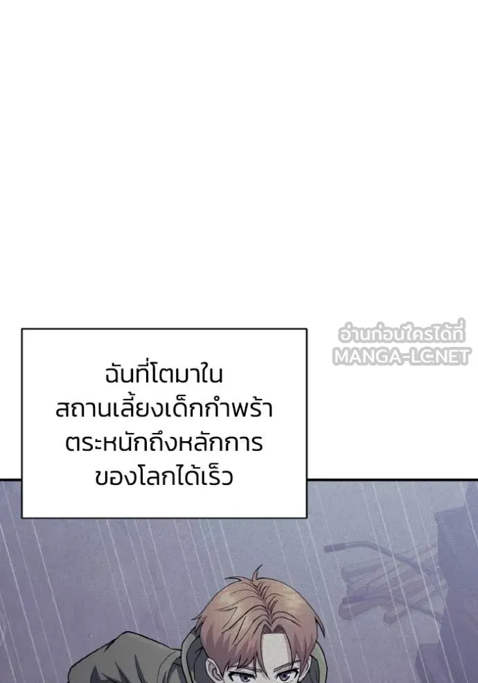 Genius of the Unique Lineage อัจฉริยะนอกคอก ตอนที่ 109 page 35