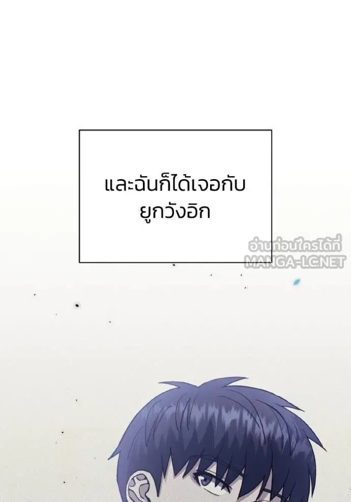 Genius of the Unique Lineage อัจฉริยะนอกคอก ตอนที่ 109 page 37