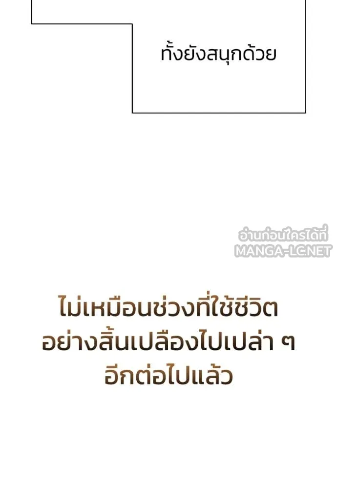 Genius of the Unique Lineage อัจฉริยะนอกคอก ตอนที่ 109 page 39