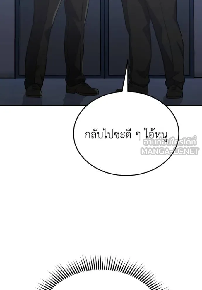 Genius of the Unique Lineage อัจฉริยะนอกคอก ตอนที่ 109 page 41