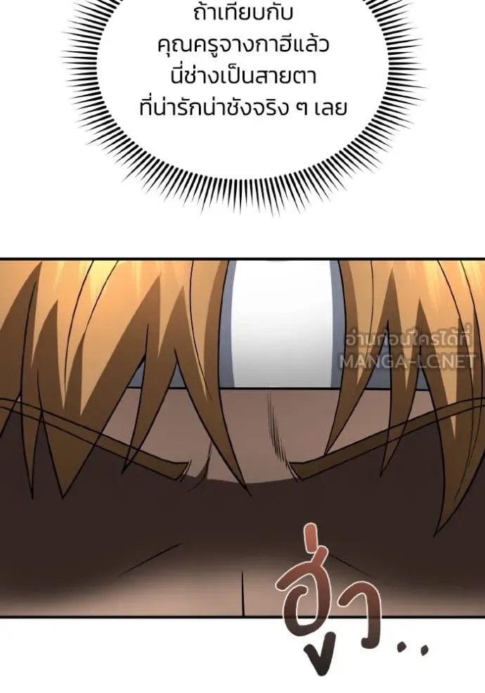Genius of the Unique Lineage อัจฉริยะนอกคอก ตอนที่ 109 page 42