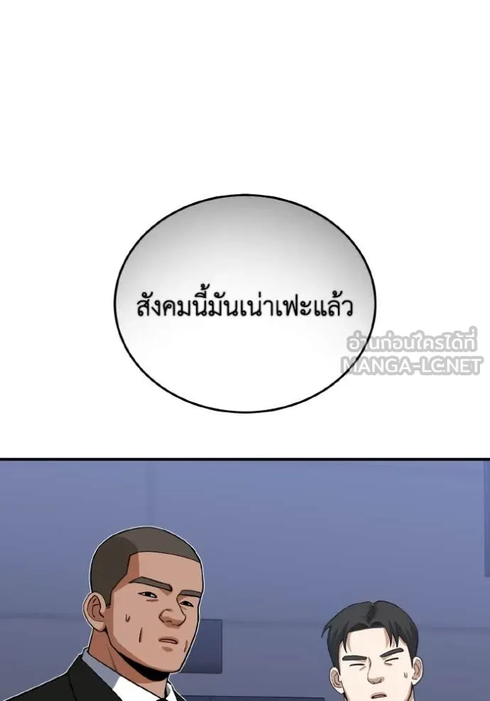 Genius of the Unique Lineage อัจฉริยะนอกคอก ตอนที่ 109 page 43