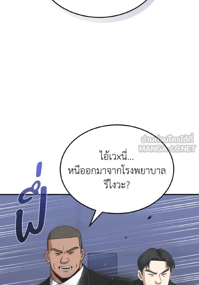Genius of the Unique Lineage อัจฉริยะนอกคอก ตอนที่ 109 page 47