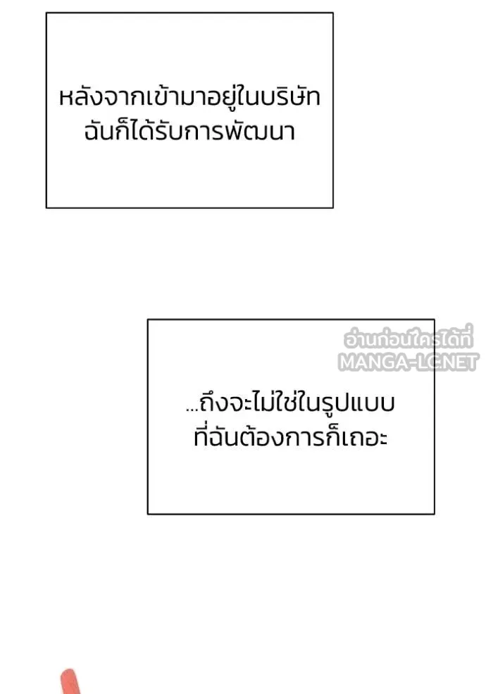 Genius of the Unique Lineage อัจฉริยะนอกคอก ตอนที่ 109 page 49