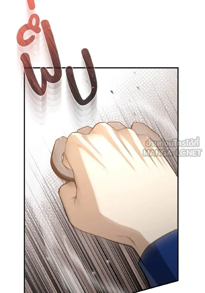 Genius of the Unique Lineage อัจฉริยะนอกคอก ตอนที่ 109 page 50