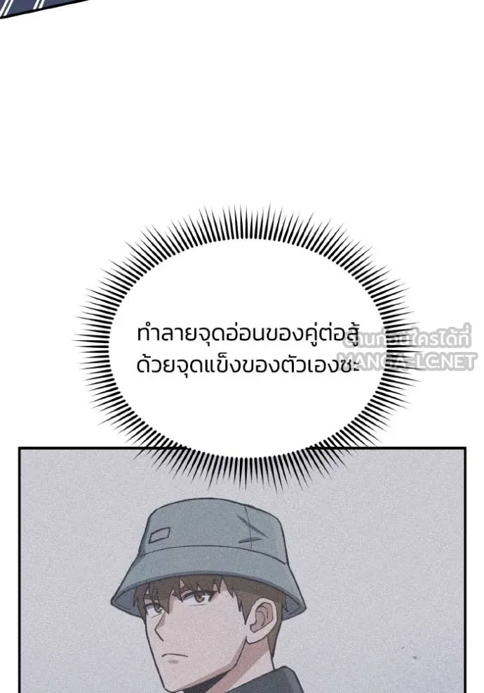 Genius of the Unique Lineage อัจฉริยะนอกคอก ตอนที่ 109 page 58