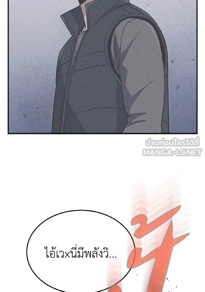 Genius of the Unique Lineage อัจฉริยะนอกคอก ตอนที่ 109 page 59