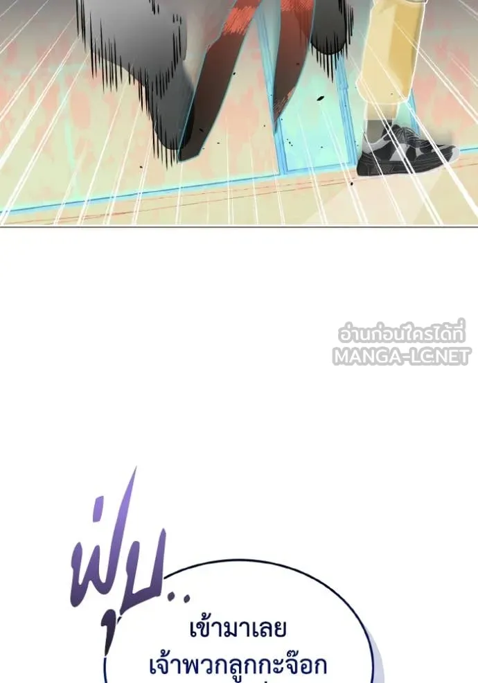 Genius of the Unique Lineage อัจฉริยะนอกคอก ตอนที่ 109 page 61