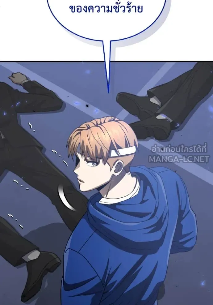 Genius of the Unique Lineage อัจฉริยะนอกคอก ตอนที่ 109 page 62